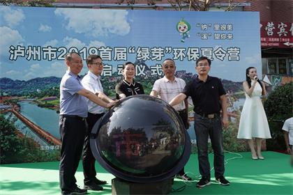 lol赛事竞猜股份公司积极参与地方环保公益活动