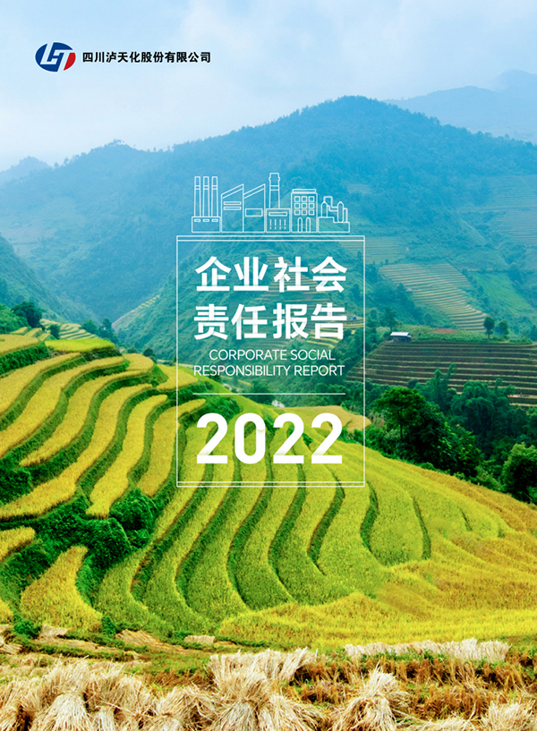 lol赛事竞猜2022年CSR报告