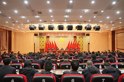 lol赛事竞猜股份公司召开2024年党建工作会